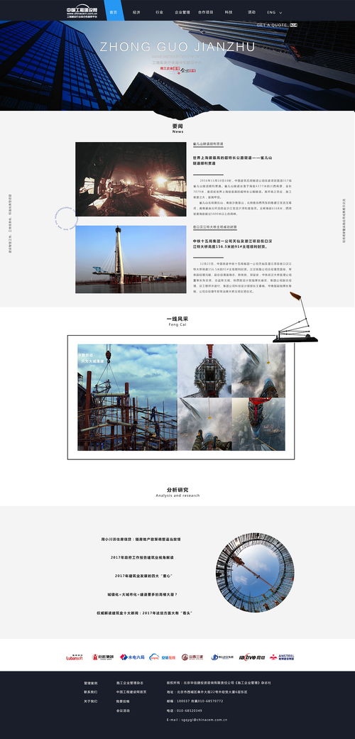 山西企業網站建設 立足三晉，連接世界
