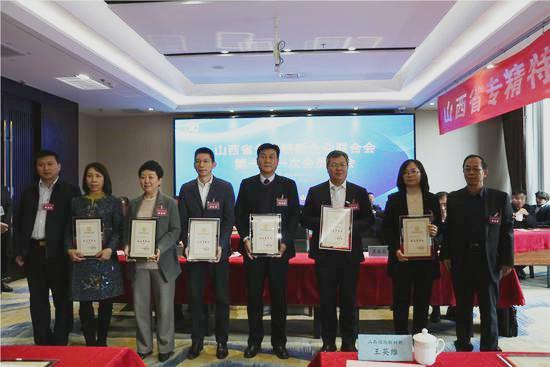 山西省專精特新聯(lián)合會(huì)成立，打造中小企業(yè)高質(zhì)量發(fā)展新引擎