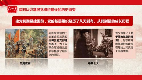 聽黨委書記講黨課︱強(qiáng)化組織建設(shè) 堅(jiān)持戰(zhàn)略制勝 加快建設(shè)具有中國(guó)特色國(guó)際領(lǐng)先的能源互聯(lián)網(wǎng)企業(yè)